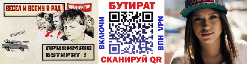 Бутират BDO 33%  Игра 