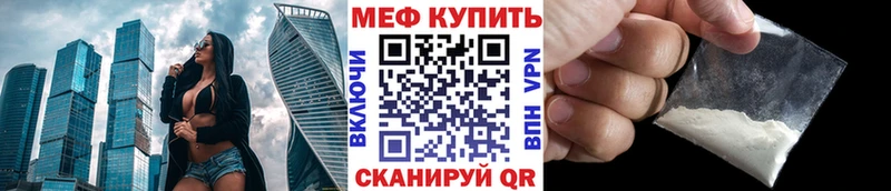 МЕФ мука Игра